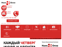 Tablet Screenshot of kupi-okno.com